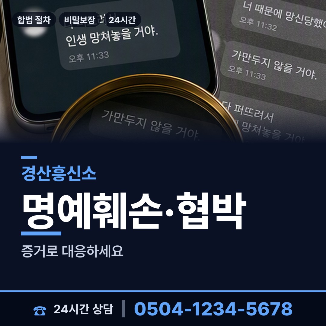 경산 남부동 연락두절사람찾기 상담 안내